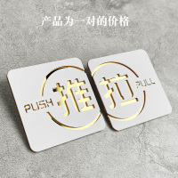 亚克力推拉门贴玻璃门贴标识牌贴纸温馨提示牌移推拉字镂空推门上门牌贴墙贴小心标志|B-1款推拉(一对) 10x11.5cm