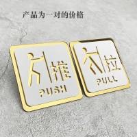 亚克力推拉门贴玻璃门贴标识牌贴纸温馨提示牌移推拉字镂空推门上门牌贴墙贴小心标志|B-3款推拉(一对) 13.5x15cm