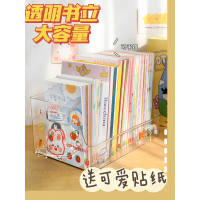 亚克力透明桌面书立学生宿舍桌面大容量书架教室课桌书本收纳神器