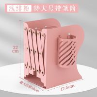 可伸缩书立架带笔筒学生用ins风书本书籍折叠桌面收纳架|特大号笔筒书立/果粉