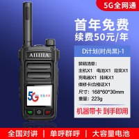 全国5g对讲机插卡户外对讲手持机公网电话4G迷你对机讲5000公里80|D计划(时尚黑)-1[全网通5G续费版] 无
