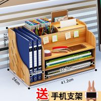 办公用品桌面文件架多层资料架文件框文件夹收纳盒档案袋笔筒书立|胡桃木超大容量自带笔筒送手机支架