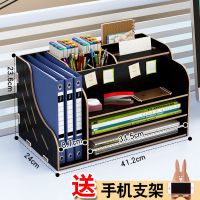 办公用品桌面文件架多层资料架文件框文件夹收纳盒档案袋笔筒书立|黑橡木超大容量自带笔筒送手机支架