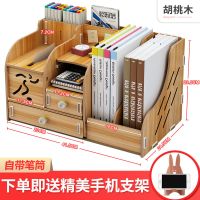办公用品桌面文件架多层资料架文件框文件夹收纳盒档案袋笔筒书立|胡桃木大容量自带笔筒送手机支架518