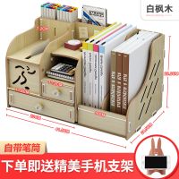 办公用品桌面文件架多层资料架文件框文件夹收纳盒档案袋笔筒书立|白枫木大容量自带笔筒送手机支架518