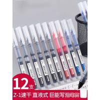 文具 Z1速干直液式0.5mm走珠笔黑色红蓝大容量全针管碳素彩色中性笔办公室水性签字笔学生考试专用黑笔