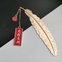 锦鲤附体逢考必过中高考祝福励志考研考试不挂科羽毛书签礼物定制|大吉大利.常规款 纸袋装