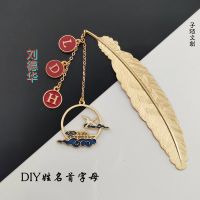 锦鲤附体逢考必过中高考祝福励志考研考试不挂科羽毛书签礼物定制|鹤舞长安.定制款.留言首字母 纸袋装