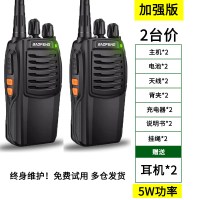 对讲机一对大功率户外机峰小型手台民用50公里迷你手持对讲器|加强版(2台)+耳机 无