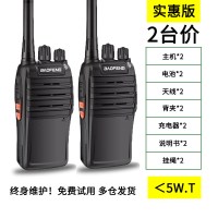 对讲机一对大功率户外机峰小型手台民用50公里迷你手持对讲器|实惠版(2台) 无