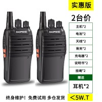对讲机一对大功率户外机峰小型手台民用50公里迷你手持对讲器|实惠版(2台)+耳机 无