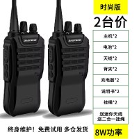 对讲机一对大功率户外机峰小型手台民用50公里迷你手持对讲器|时尚版(2台) 无