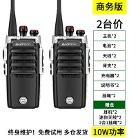 对讲机一对大功率户外机峰小型手台民用50公里迷你手持对讲器|商务版(2台)+耳机 无