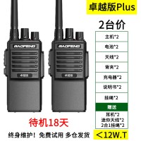 对讲机一对大功率户外机峰小型手台民用50公里迷你手持对讲器|卓越Plus(2台)+耳机 无