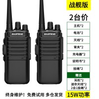 对讲机一对大功率户外机峰小型手台民用50公里迷你手持对讲器|战舰版(2台)+耳机 无