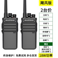 对讲机一对大功率户外机峰小型手台民用50公里迷你手持对讲器|飓风版(2台)+耳机 无
