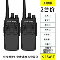 对讲机一对大功率户外机峰小型手台民用50公里迷你手持对讲器|天籁版(2台)+耳机 无