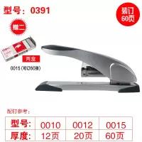 订书机办公用大号重型加厚100页中号装订器厚层长臂大码钉书|重型:0391(黑灰色随机发)/订60张[送60张钉子两盒]
