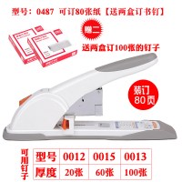 订书机办公用大号重型加厚100页中号装订器厚层长臂大码钉书|省力型:0487/订80张[送100张钉子两盒]