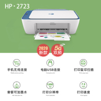 HP2723打印机家用小型复印扫描一体机彩色A4|DJ2723无线版5G双频[手机+电脑套餐1-5可循环加墨] 官方标配