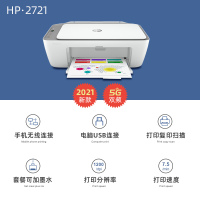 HP2723打印机家用小型复印扫描一体机彩色A4|DJ2721无线版5G双频[手机+电脑套餐1-5可循环加墨] 套餐五