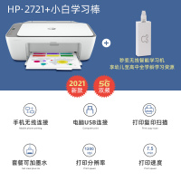 HP2723打印机家用小型复印扫描一体机彩色A4|DJ2721无线版5G双频+学习棒[远程打印智能学习] 官方标配