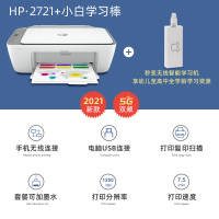 HP2723打印机家用小型复印扫描一体机彩色A4|DJ2721无线版5G双频+学习棒[远程打印智能学习] 套餐二