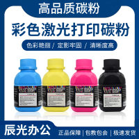 惠普彩色激光打印机通用碳粉适用于m180n/m281fdw/m377dw/m477fdw|富威40g蓝色碳粉