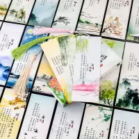 书签古风精美书签高颜值中国风励志奖励孩子的奖品小礼品学生|诗词荟第三季 书签30张打孔+30个流苏