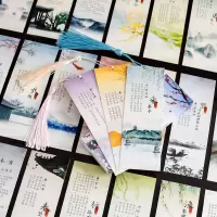 书签古风精美书签高颜值中国风励志奖励孩子的奖品小礼品学生|诗词赋第二季 书签30张打孔+30个流苏