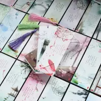 书签古风精美书签高颜值中国风励志奖励孩子的奖品小礼品学生|锦瑟何年 书签30张打孔+30个流苏