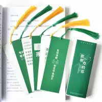 书签古风精美书签高颜值中国风励志奖励孩子的奖品小礼品学生|致努力的你 书签30张打孔+30个流苏