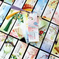 书签古风精美书签高颜值中国风励志奖励孩子的奖品小礼品学生|醉是诗无痕 书签30张打孔+30个流苏