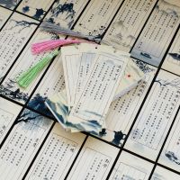 书签古风精美书签高颜值中国风励志奖励孩子的奖品小礼品学生|一诗一词 书签30张打孔+30个流苏
