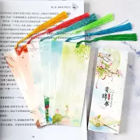 书签古风精美书签高颜值中国风励志奖励孩子的奖品小礼品学生|寄锦书 书签30张打孔+30个流苏