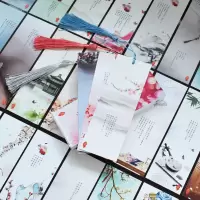 书签古风精美书签高颜值中国风励志奖励孩子的奖品小礼品学生|三生三世十里桃花 书签30张打孔+30个流苏