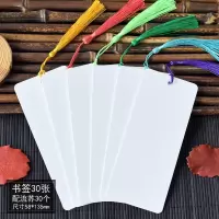 书签古风精美书签高颜值中国风励志奖励孩子的奖品小礼品学生|空白书签 书签30张打孔+30个流苏