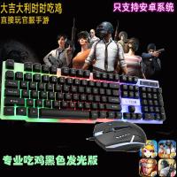 手机游戏键盘鼠标发光套装cf吃鸡荣耀和平精英辅助神器 W33发光键盘鼠标套装黑色色 安桌手机椭圆接口(送手机支架和鼠标垫