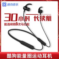 酷狗蓝牙耳机运动无线跑步双耳入耳颈挂脖能量圈长续航耳机