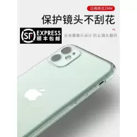 iphone11promax手机保护壳硅胶透明软摄像镜头全包防摔超薄12