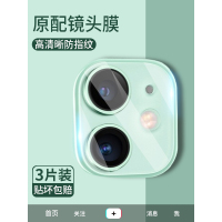 iphone12镜头膜12promax后摄像头保护膜12pro镜头贴ip12mini圈全屏全包钢化膜玻璃贴膜手机相机十二