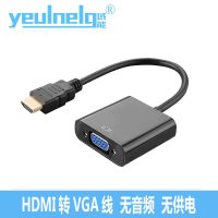 hdmi转vga接头转换器带音频充电口电脑电视盒子显卡连投影仪高清转接线笔记本显示器接|普通款黑色无音频无供电 1.5米