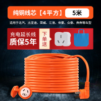 新能源电动汽车免接地线宝充电插座五菱宏光miniev迷你欧拉|4平方充电专用延长线5米