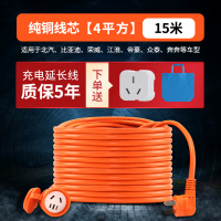 新能源电动汽车免接地线宝充电插座五菱宏光miniev迷你欧拉|4平方充电专用延长线15米