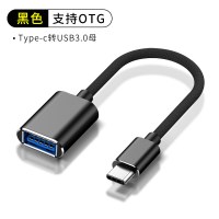otg转接头typec转usb转接线手机u盘转换器ota优盘连接器otc数据传|[黑色]Type-C/OTG转接线