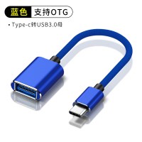 otg转接头typec转usb转接线手机u盘转换器ota优盘连接器otc数据传|【蓝色】Type-C/OTG转接线