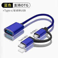 otg转接头typec转usb转接线手机u盘转换器ota优盘连接器|[蓝色]Type-C接口+安卓接口otg转接线二合一