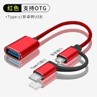 otg转接头typec转usb转接线手机u盘转换器ota优盘连接器|[红色]Type-C接口+安卓接口otg转接线二合一