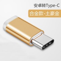 适用安卓转转接头micro转typec手机充电线数据转换器|[金色款]安卓转typec转接头