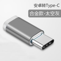 适用安卓转转接头micro转typec手机充电线数据转换器|[灰色款]安卓转typec转接头